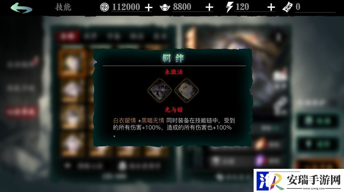 影之刃怎么携带多个心法