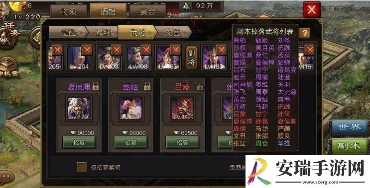 攻城掠地孟获点券怎么点