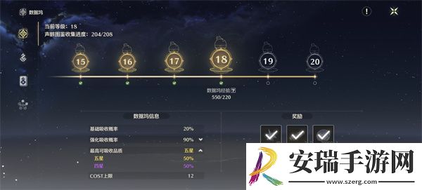 鸣潮五星声骸概率提升怎么做