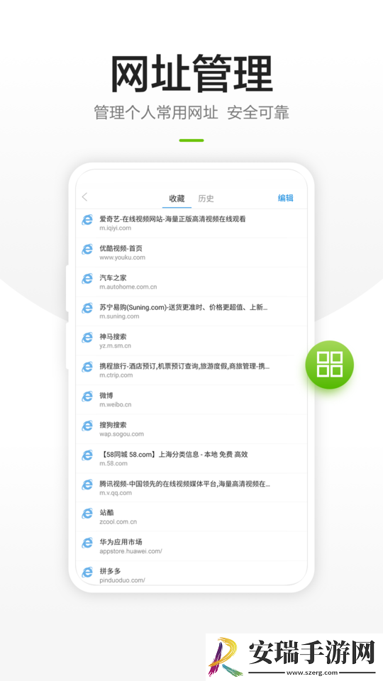 链链浏览器截图