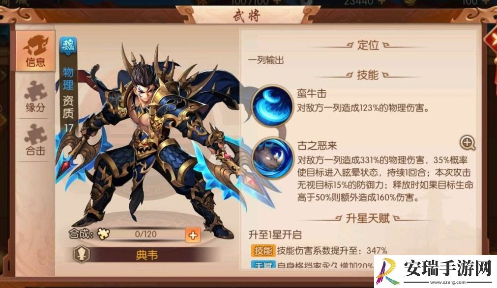 少年三国志首充金神将选什么好