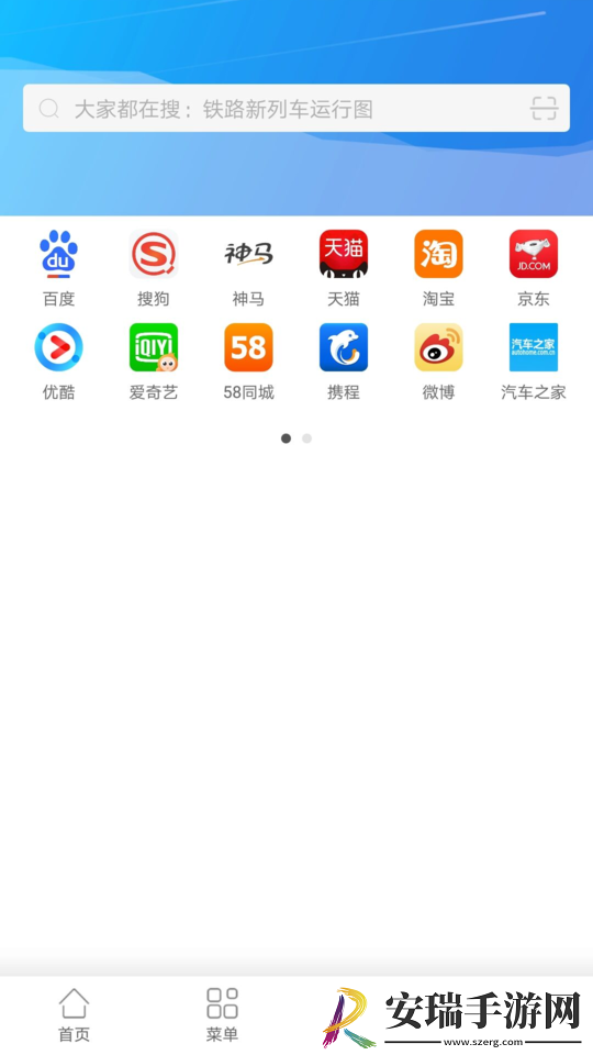 链链浏览器截图