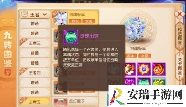 梦幻西游手游勾魂骨蕊怎么打
