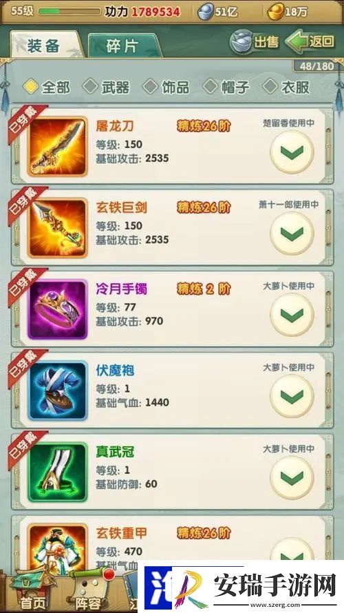 大掌门2弟子等级怎么提升