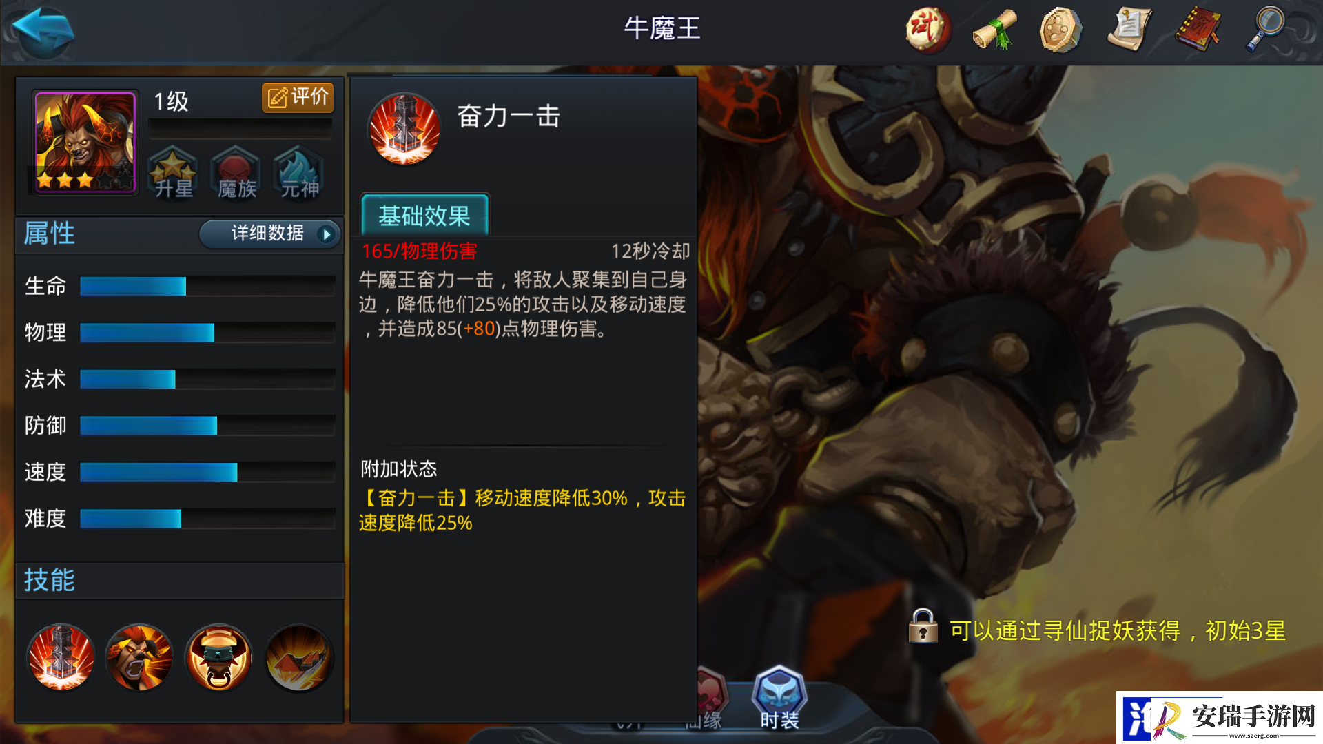 乱斗西游毒蛛最强阵容怎么搭配