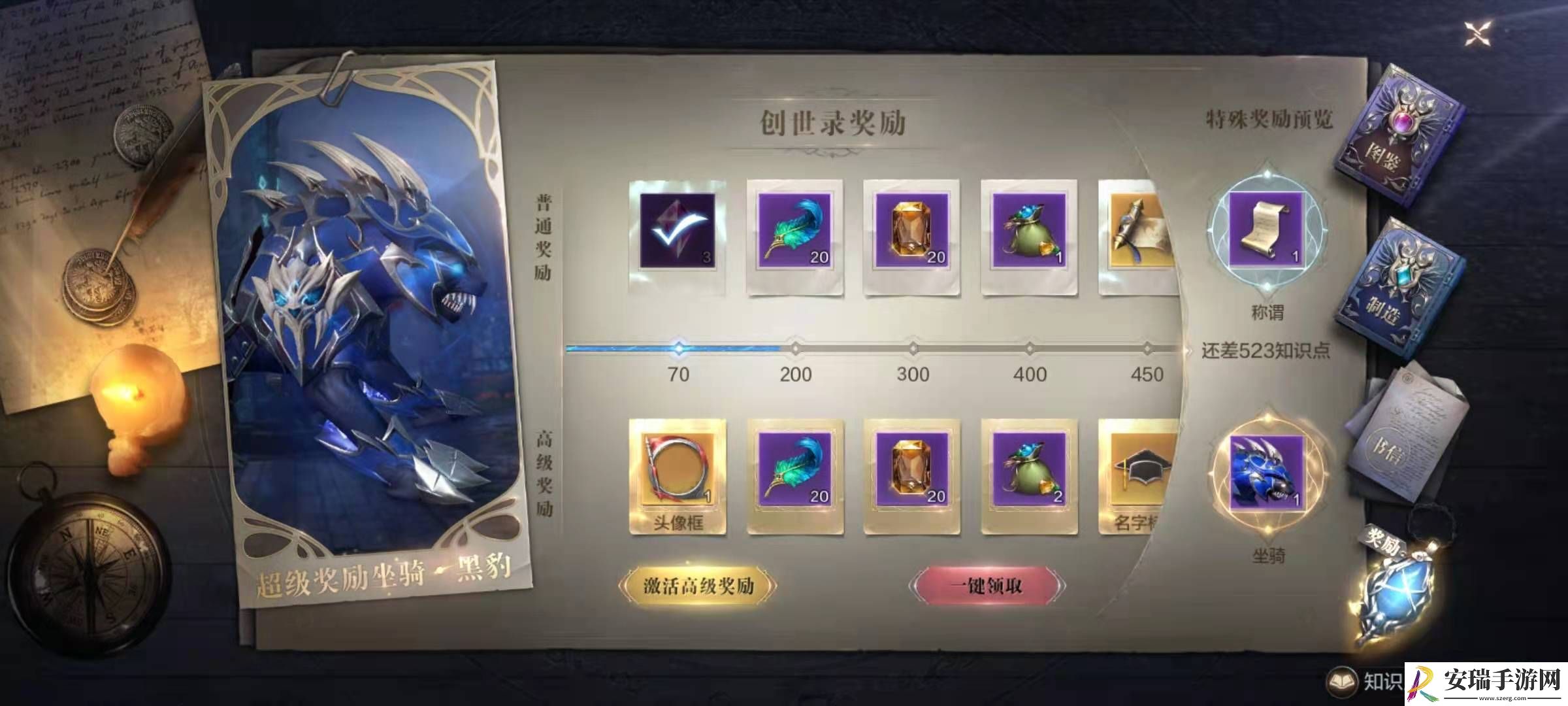 全民奇迹2创世录文学任务怎么玩