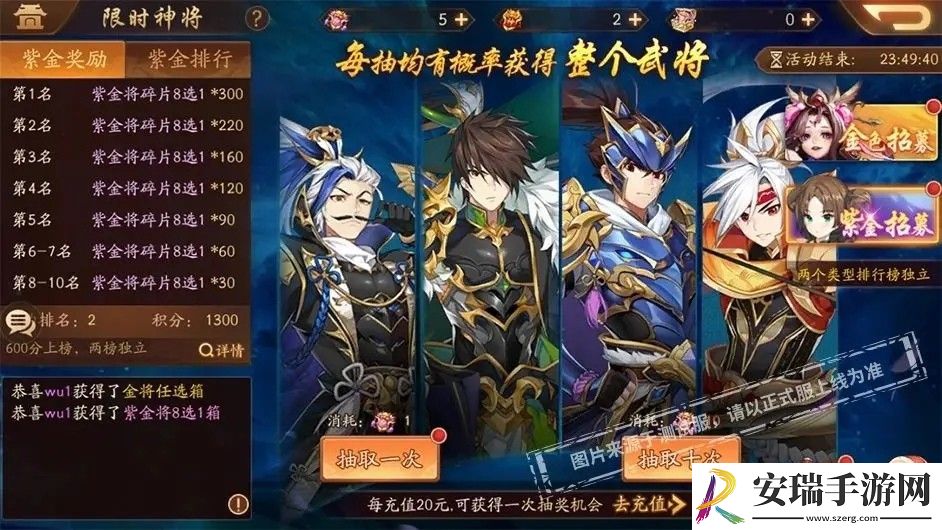 少年三国志首充金神将选什么好