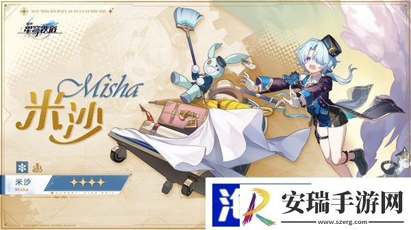 米沙遗器推荐