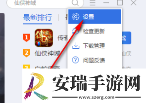 flash中心怎么设置自动更新版本