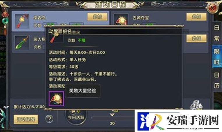 卧虎藏龙2怎么快速升级