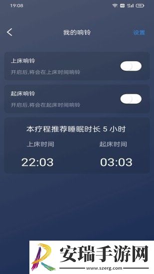 绵羊睡眠安卓版截图