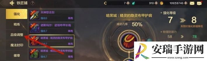 地下城与勇士起源装备品级调整方法攻略