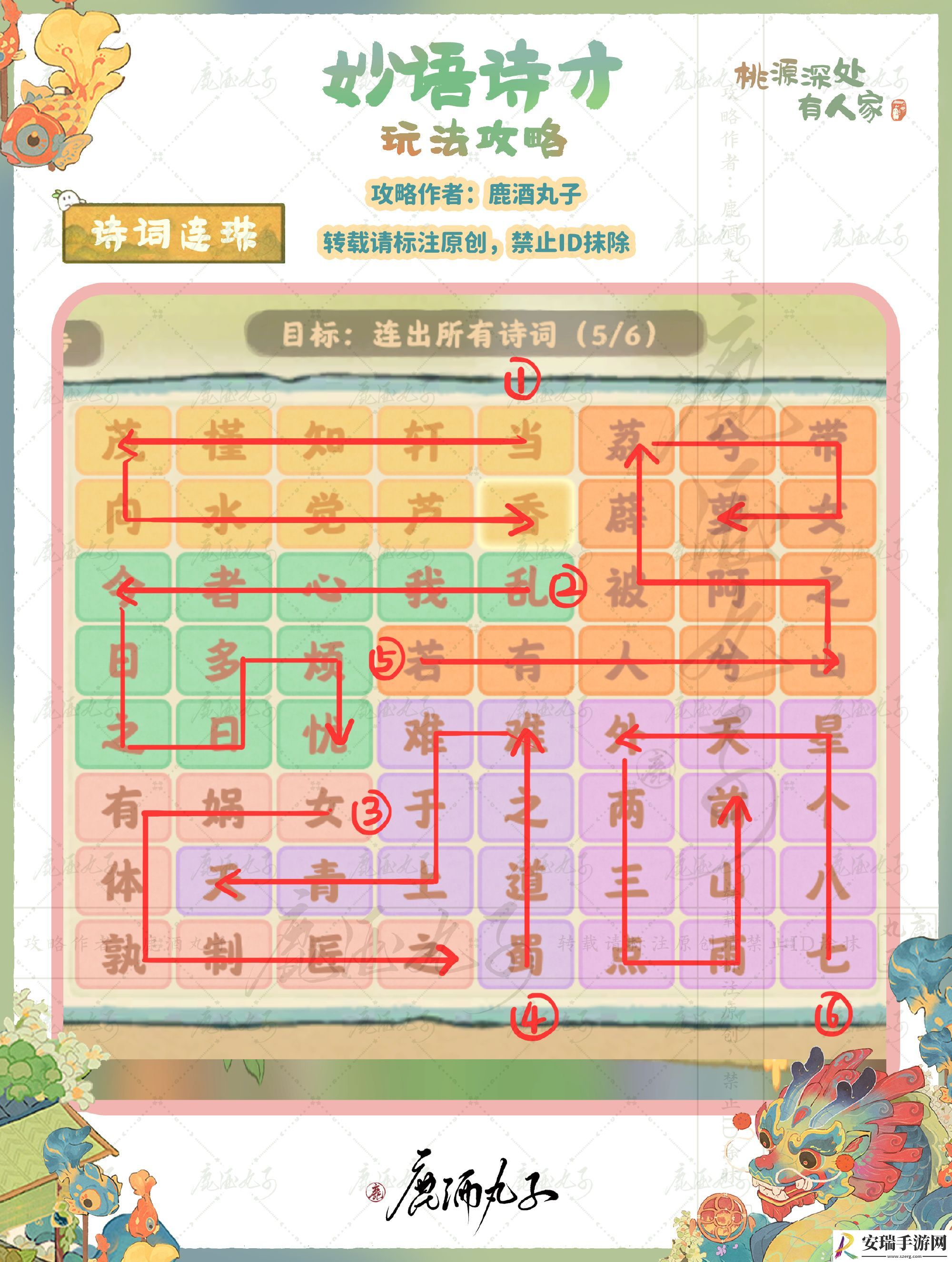 桃源深处有人家妙玉诗才怎么玩