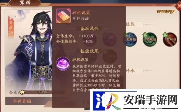 少年三国志2贾诩如何培养