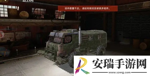 创世战车怎么组装战车