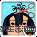 托卡发廊2