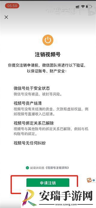 微信视频号强制注销可以恢复吗