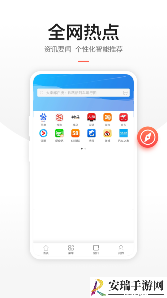 链链浏览器截图
