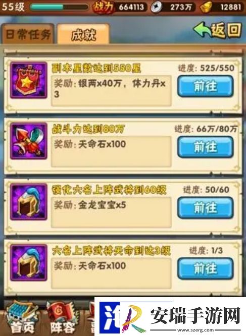 少年三国志天命石怎么获取