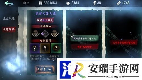 影之刃3冰裂橙金石怎么获得