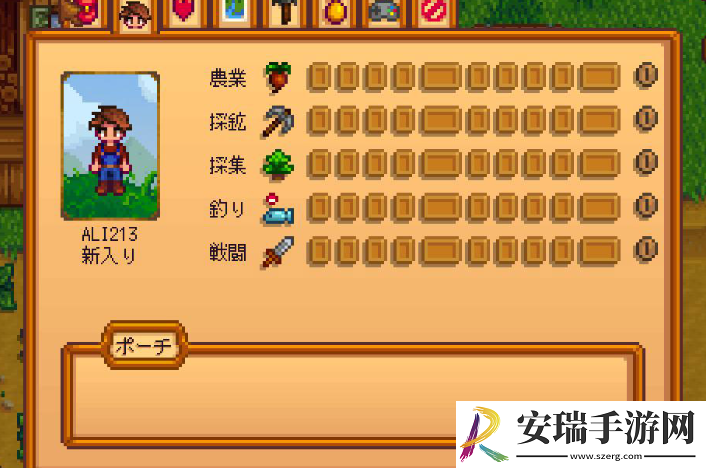 星露谷物语物品栏满了怎么办
