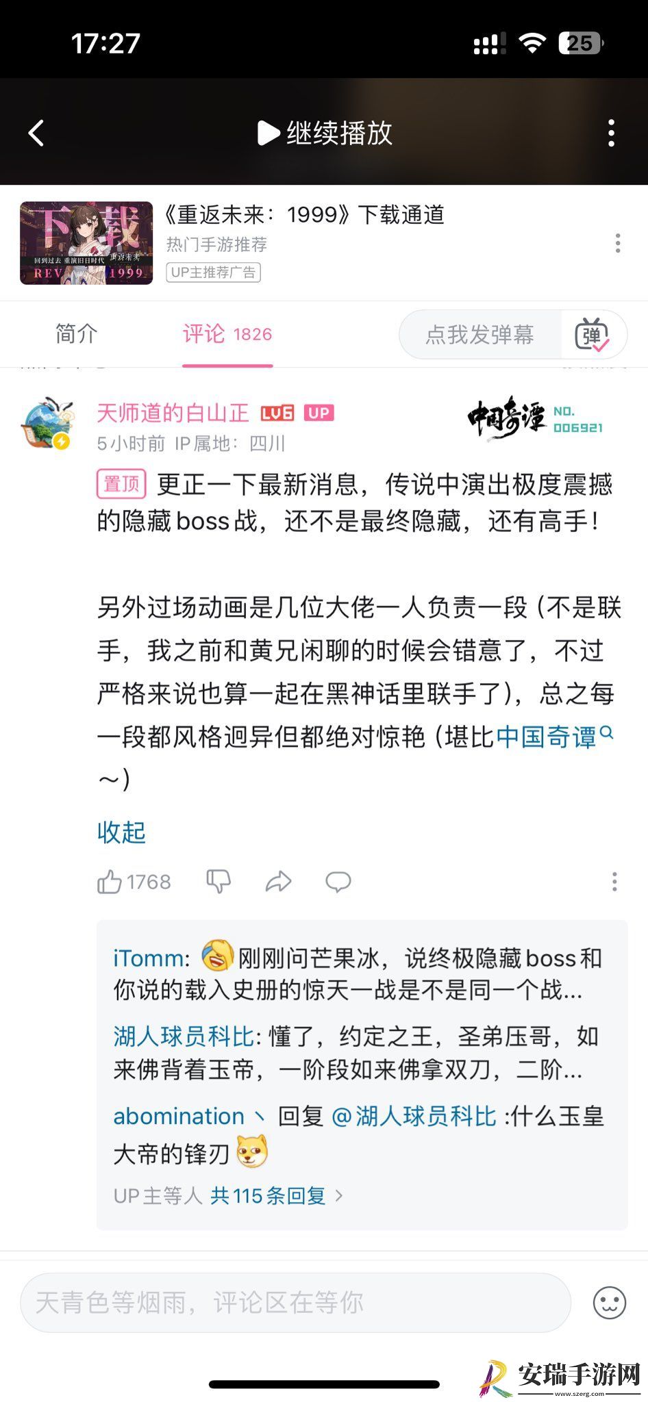 黑神话