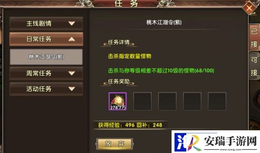 卧虎藏龙2怎么快速升级