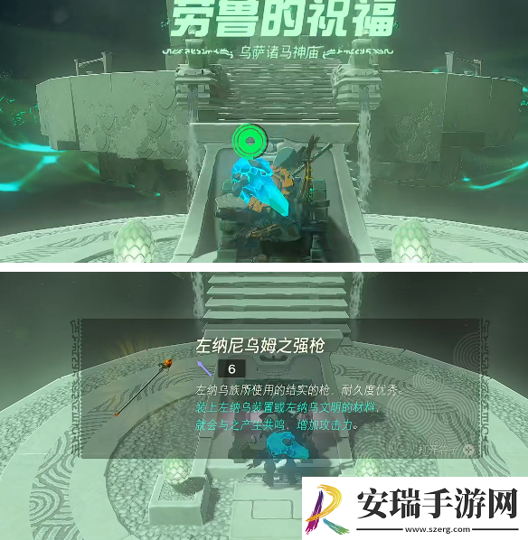 塞尔达传说王国之泪乌萨诸马神庙怎么玩