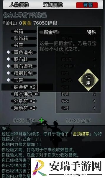 放置江湖寻龙罗盘怎么获得