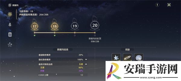 鸣潮五星声骸概率提升怎么做