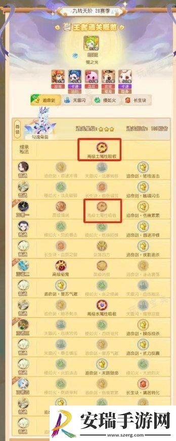 梦幻西游手游勾魂骨蕊怎么打