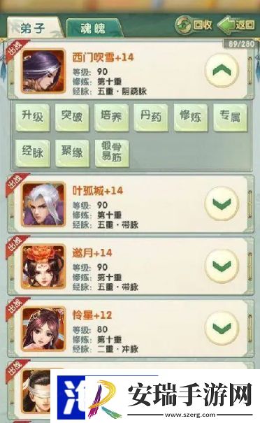 大掌门2弟子等级怎么提升