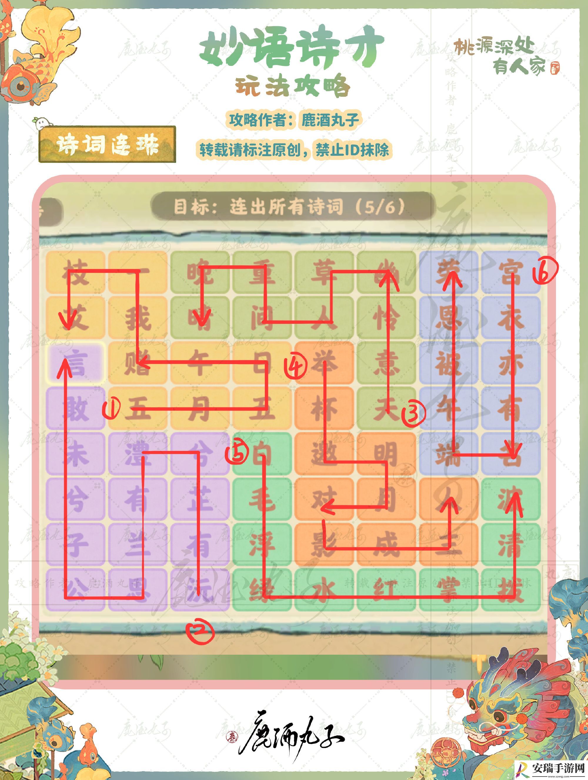 桃源深处有人家妙玉诗才怎么玩