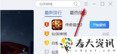 flash中心怎么设置自动更新版本