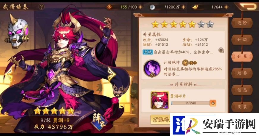 少年三国志2贾诩如何培养
