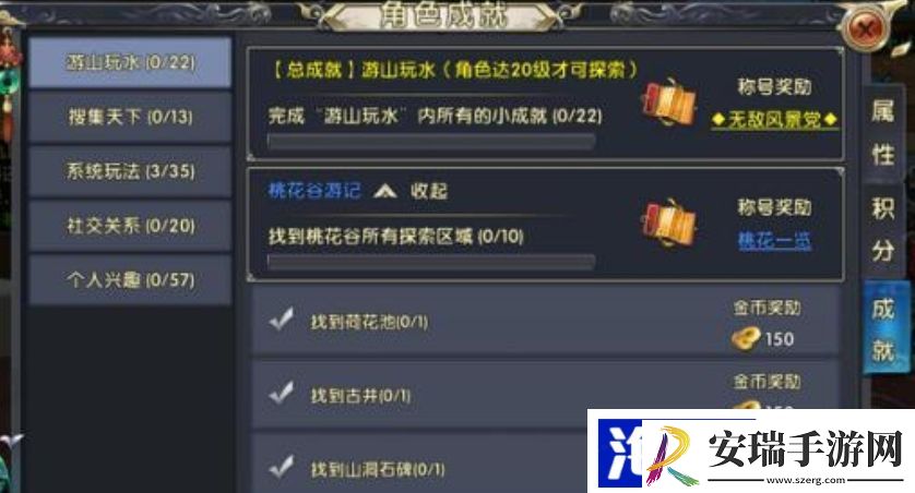 卧虎藏龙2怎么快速升级