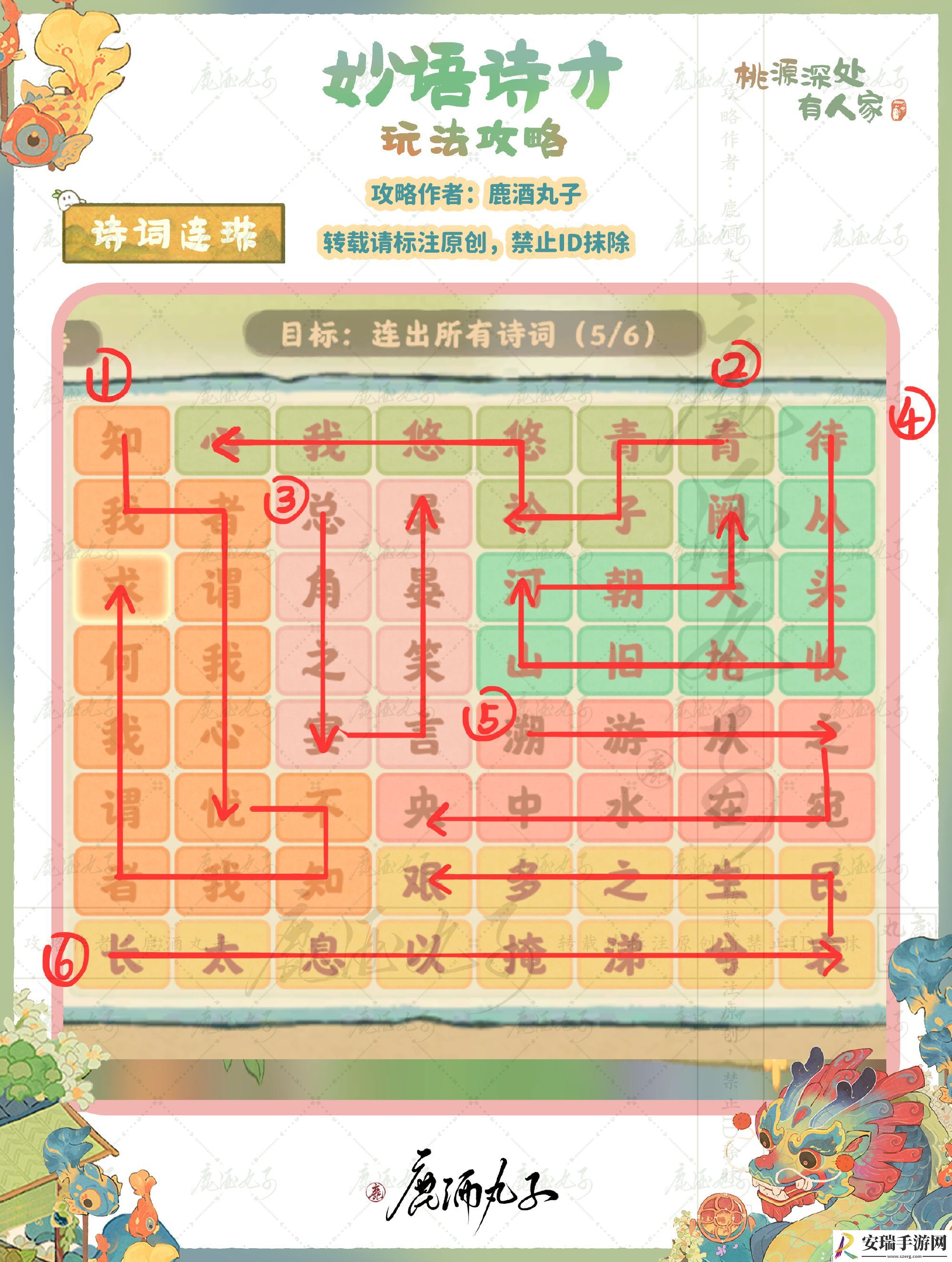 桃源深处有人家妙玉诗才怎么玩