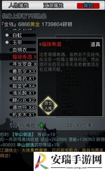 放置江湖寻龙罗盘怎么获得