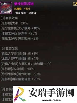 地下城与勇士起源幻影马戏团和遗迹套有什么不同