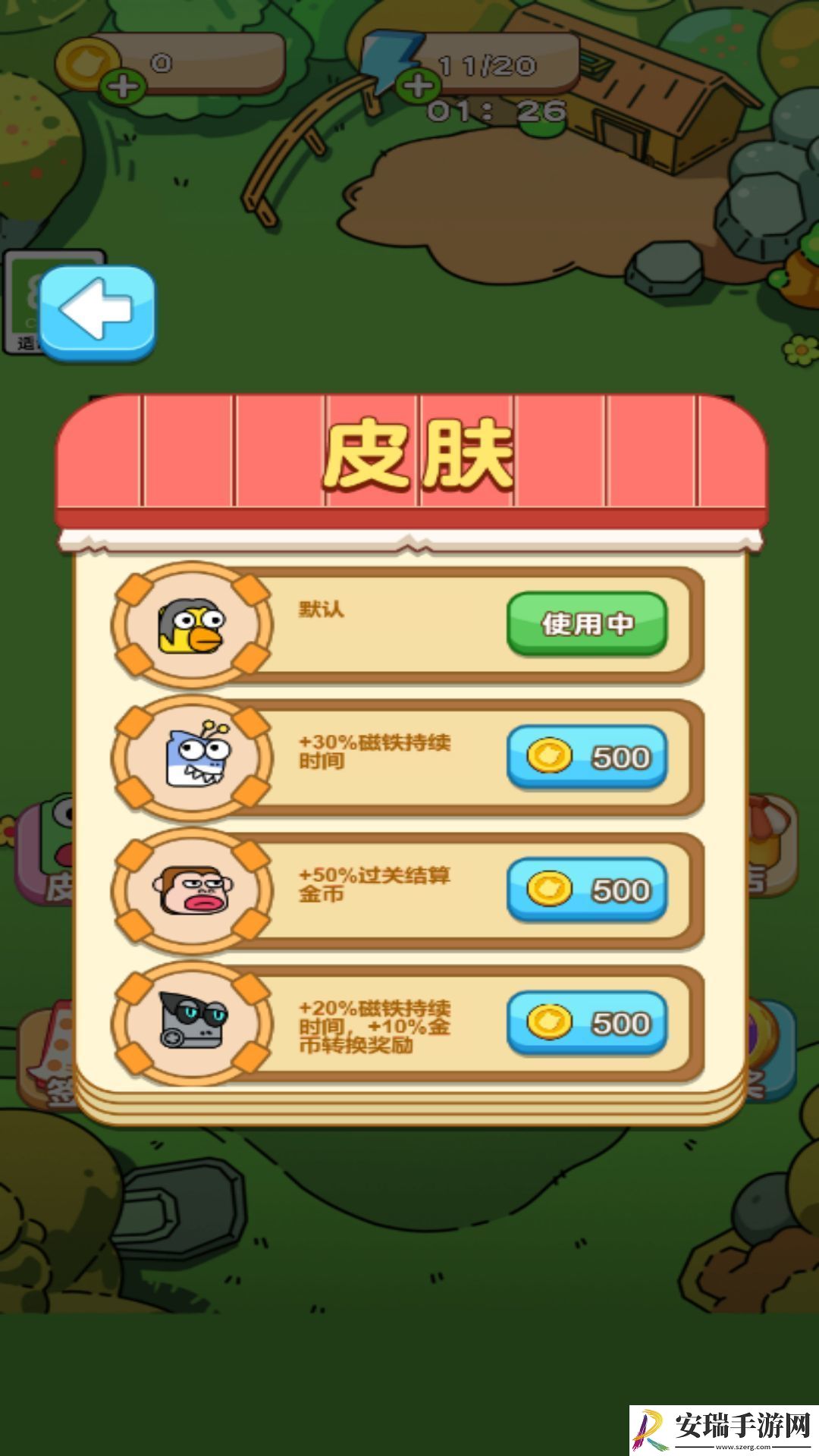 巧奔妙逃出迷宫截图
