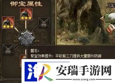 攻城掠地御宝怎么获取