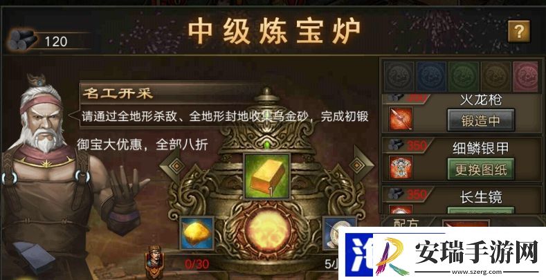 攻城掠地御宝怎么获取