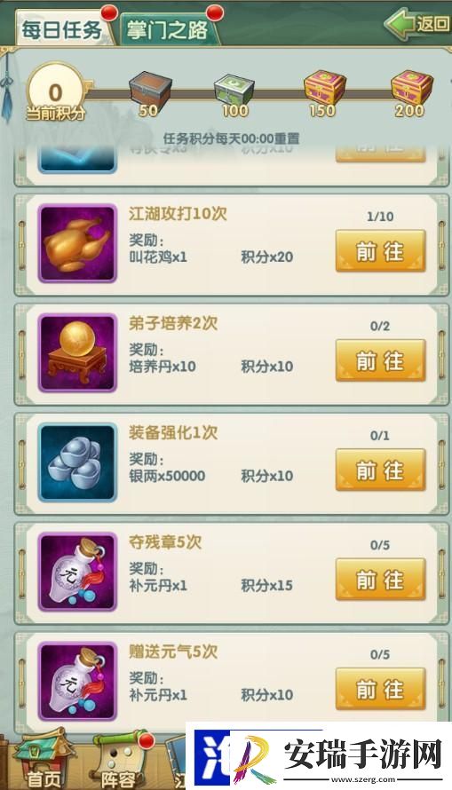 大掌门2弟子等级怎么提升