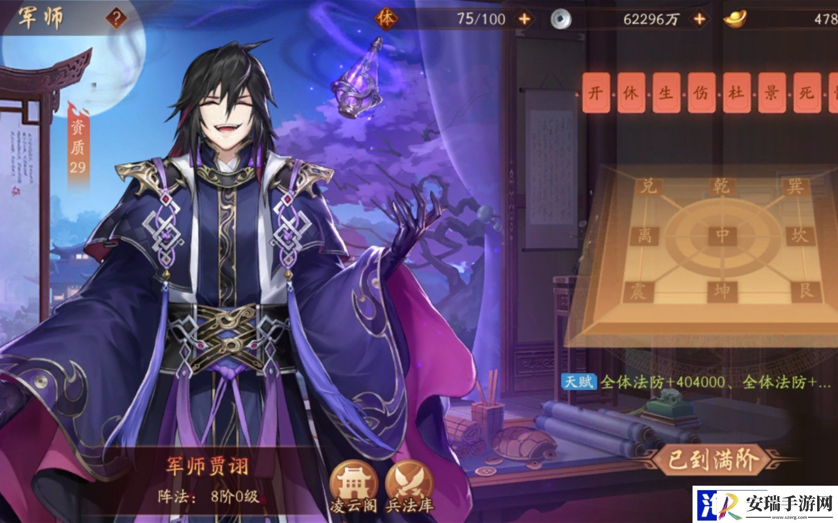 少年三国志2贾诩如何培养