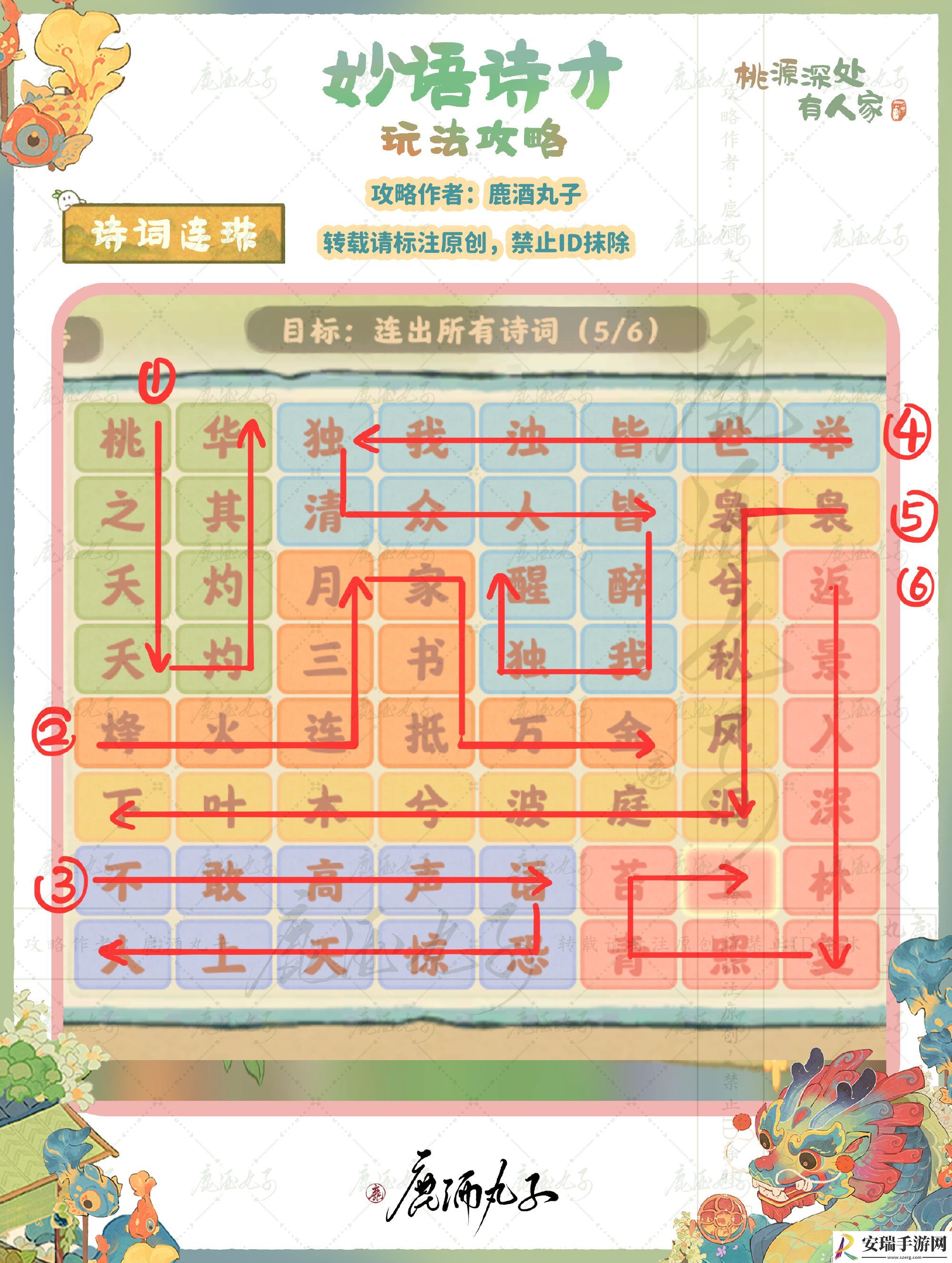 桃源深处有人家妙玉诗才怎么玩