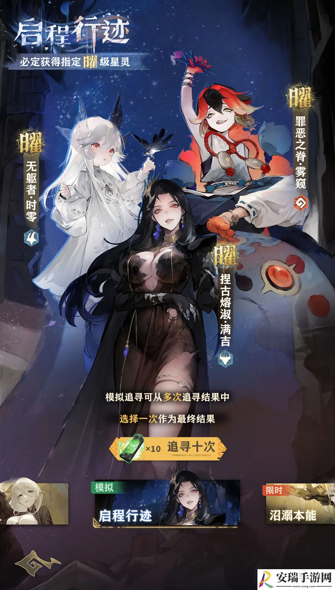 失落四境低成本配队思路