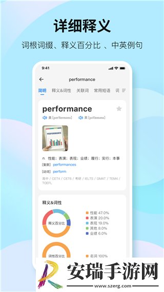 靠谱背单词手机版截图