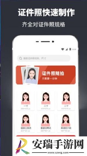 做简历截图