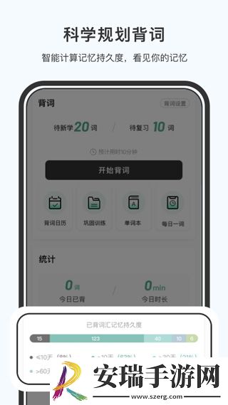 小吉背单词手机版版截图