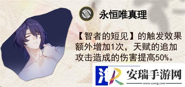 星穹铁道真理医生星魂推荐